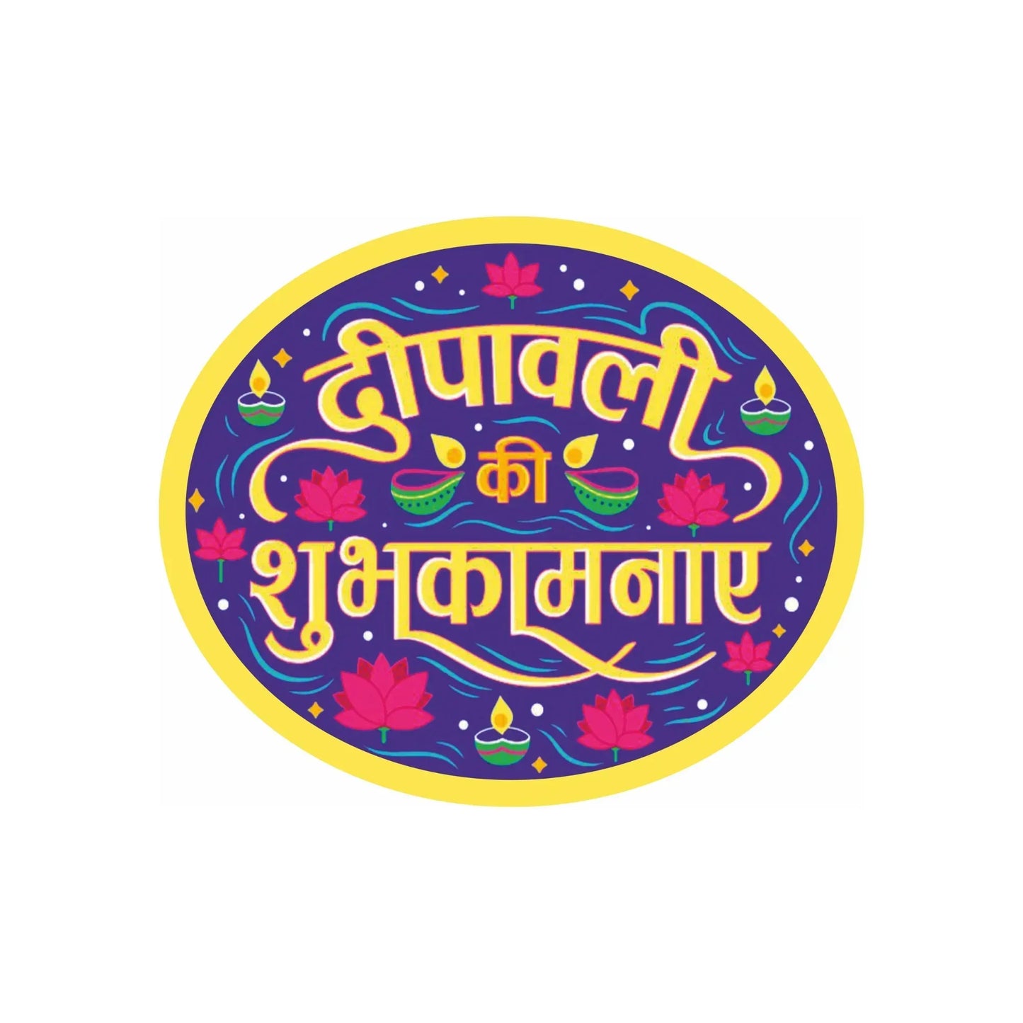 दीपावली की शुभकामनाएं Sticker – Festive Wishes & Lotus Motif (Hindi) | Grownex Packaging | Tags & Stickers